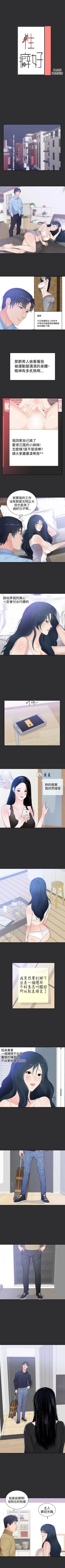 Page 30 of 性癖好 1-30