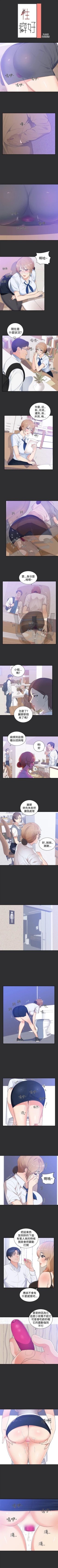 Page 50 of 性癖好 1-30