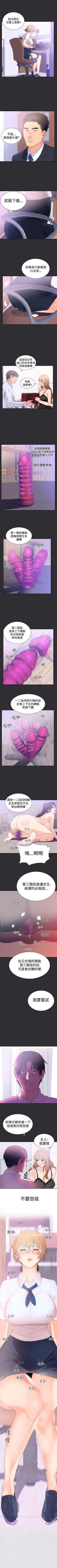 Page 52 of 性癖好 1-30