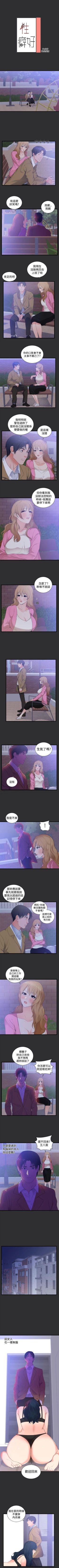 Page 54 of 性癖好 1-30