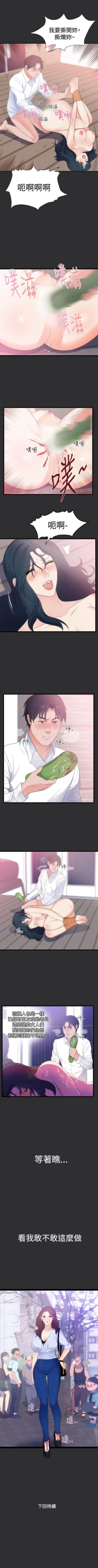 Page 57 of 性癖好 1-30