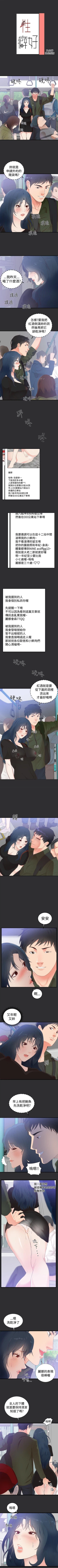 Page 5 of 性癖好 1-30