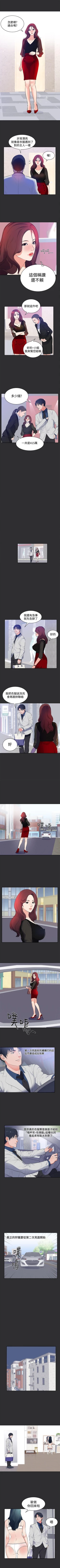 Page 64 of 性癖好 1-30