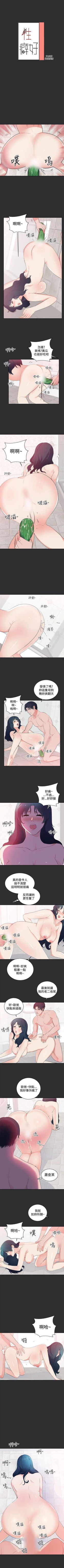 Page 66 of 性癖好 1-30