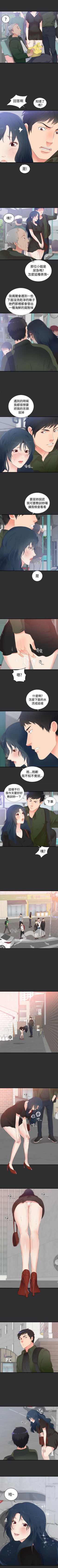 Page 6 of 性癖好 1-30