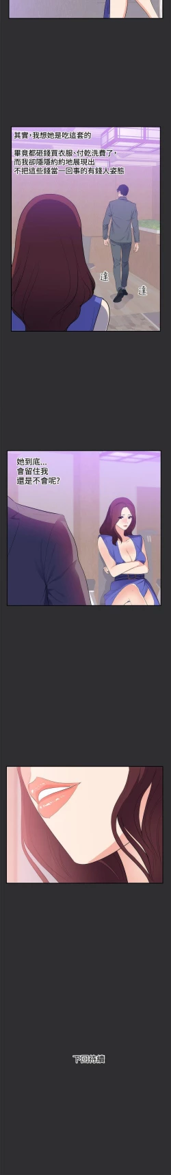 Page 70 of 性癖好 1-30