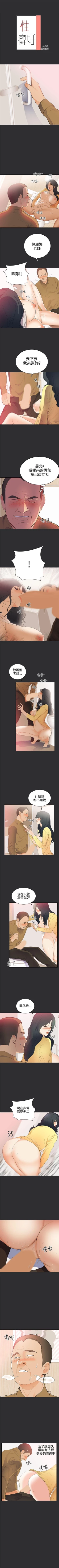 Page 87 of 性癖好 1-30