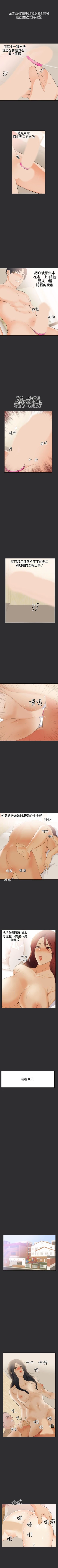 Page 89 of 性癖好 1-30