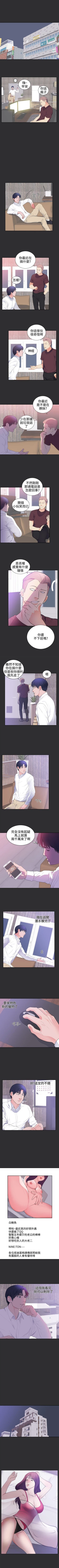 Page 94 of 性癖好 1-30