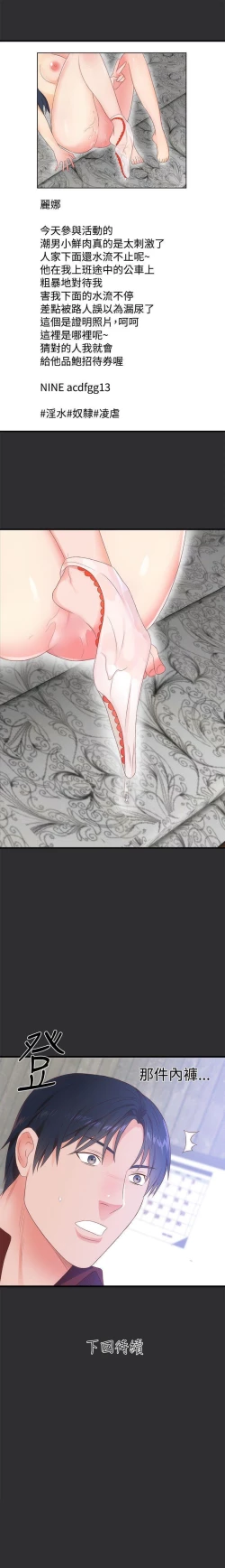 Page 9 of 性癖好 1-30