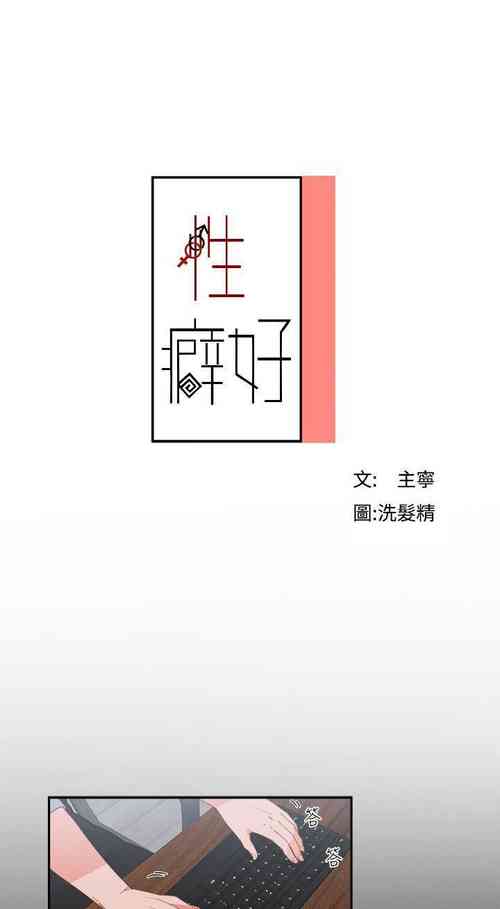 Download 性癖好 1-30