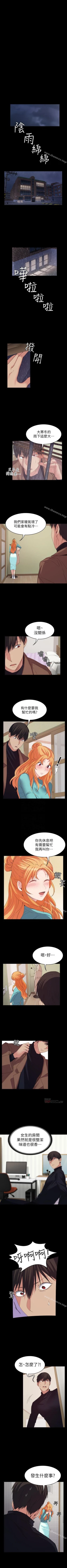 Page 118 of 退貨女友 1-25