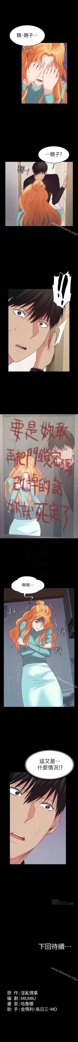 Page 119 of 退貨女友 1-25