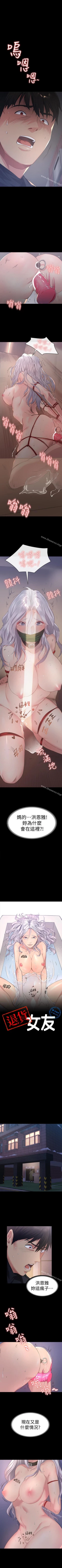 Page 11 of 退貨女友 1-25