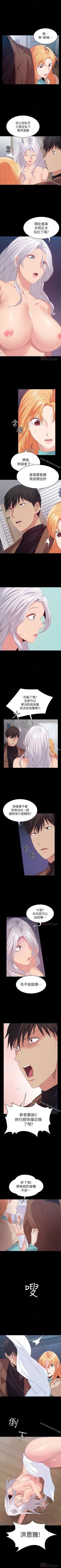 Page 132 of 退貨女友 1-25