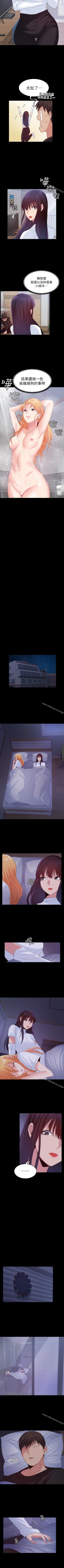 Page 135 of 退貨女友 1-25