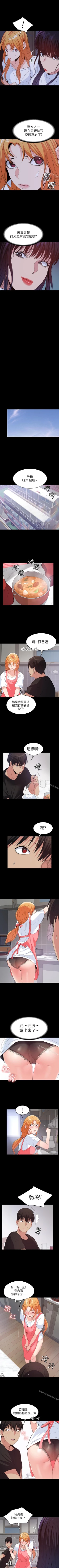 Page 147 of 退貨女友 1-25