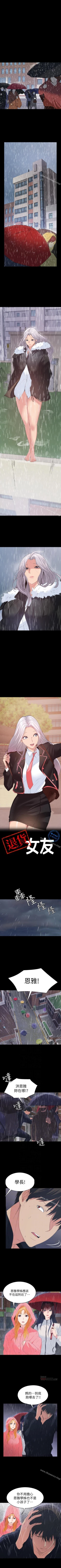 Page 150 of 退貨女友 1-25