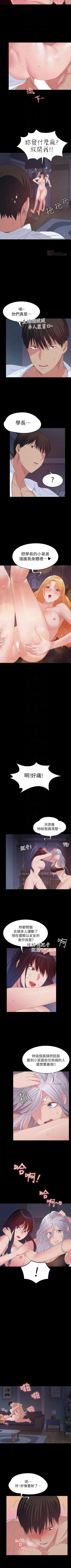 Page 165 of 退貨女友 1-25