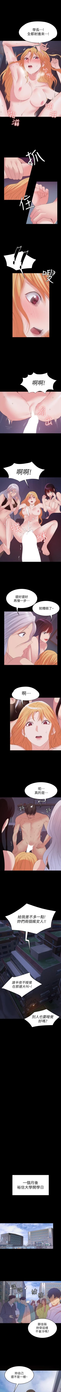 Page 166 of 退貨女友 1-25