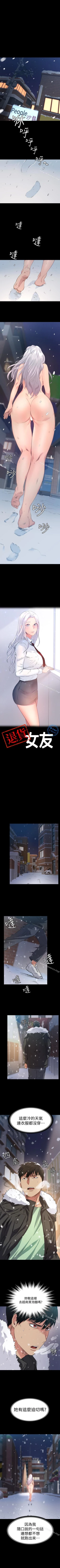 Page 27 of 退貨女友 1-25