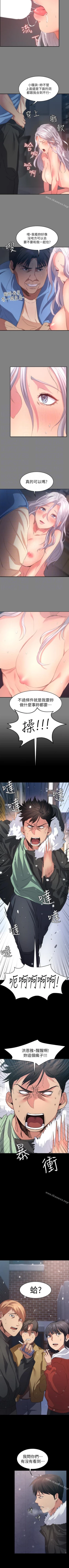 Page 30 of 退貨女友 1-25