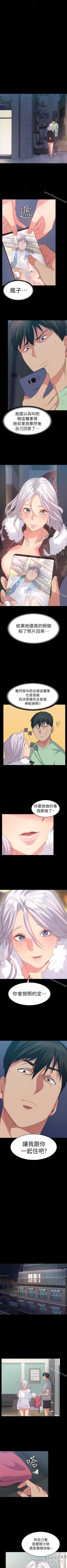 Page 46 of 退貨女友 1-25