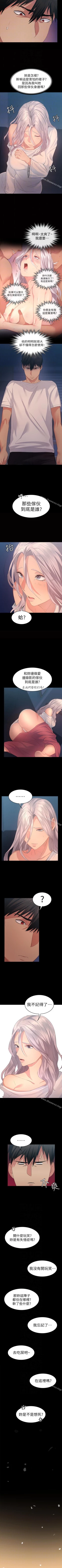 Page 50 of 退貨女友 1-25