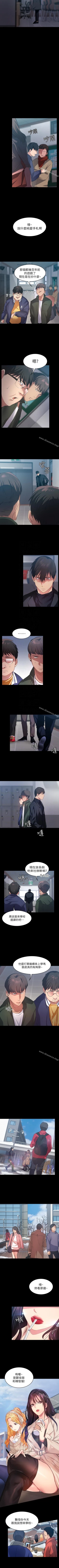 Page 52 of 退貨女友 1-25