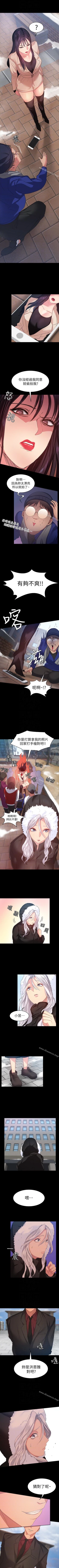 Page 54 of 退貨女友 1-25