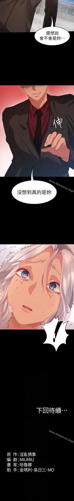 Page 55 of 退貨女友 1-25