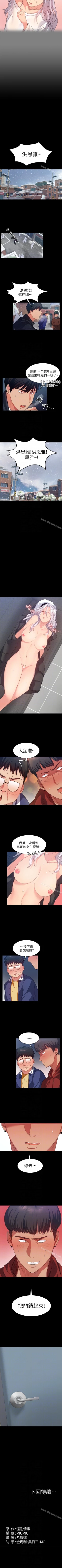 Page 60 of 退貨女友 1-25