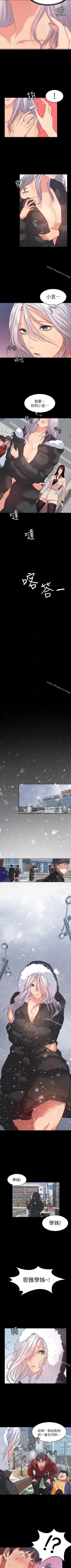 Page 65 of 退貨女友 1-25