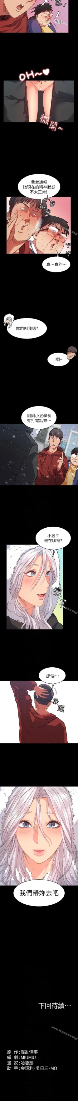 Page 66 of 退貨女友 1-25