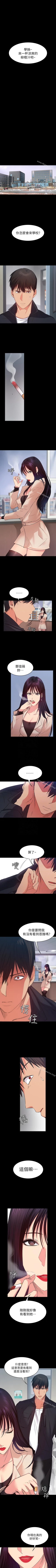 Page 70 of 退貨女友 1-25