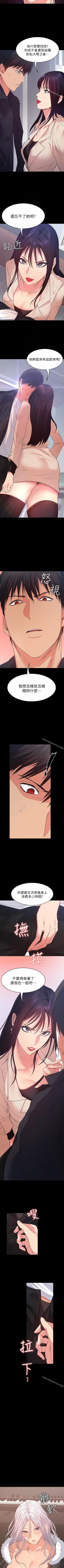 Page 71 of 退貨女友 1-25