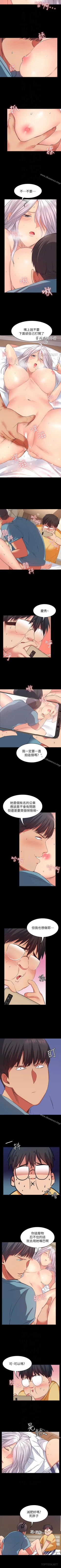 Page 76 of 退貨女友 1-25