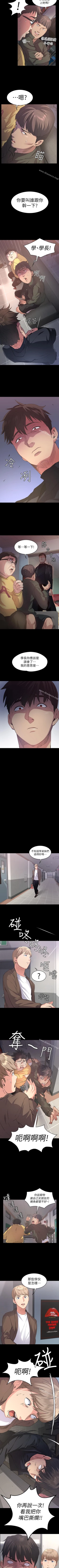 Page 7 of 退貨女友 1-25