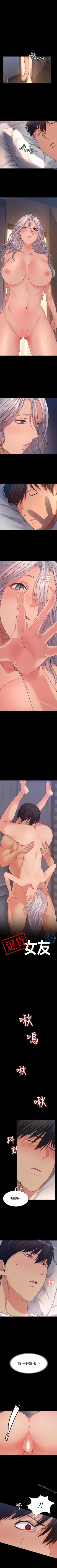 Page 81 of 退貨女友 1-25
