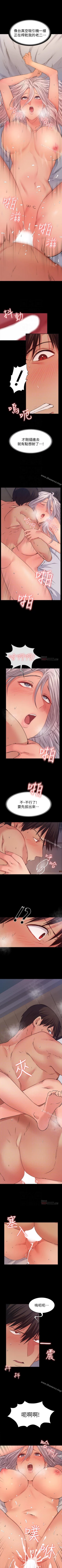 Page 85 of 退貨女友 1-25