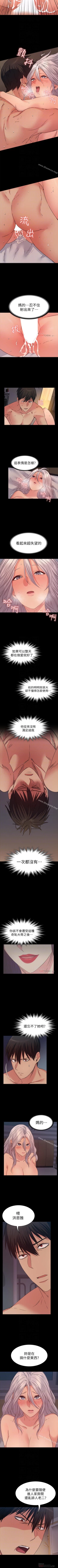 Page 86 of 退貨女友 1-25