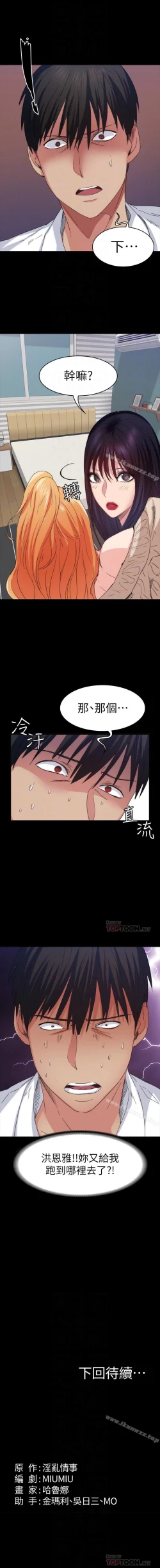 Page 93 of 退貨女友 1-25