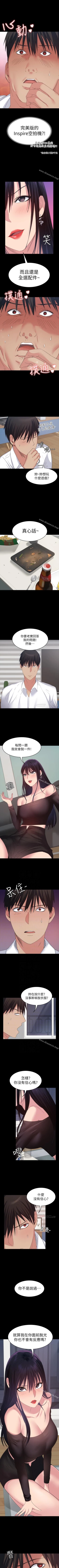 Page 96 of 退貨女友 1-25