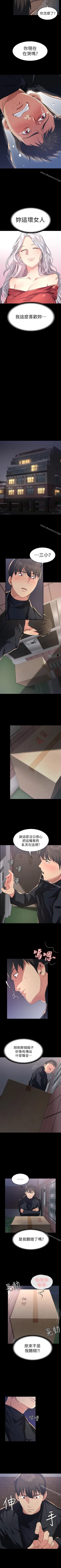 Page 9 of 退貨女友 1-25