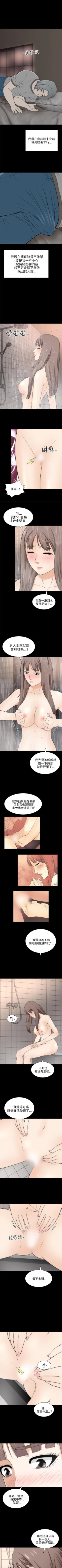 Page 101 of 兩個女人 1-23