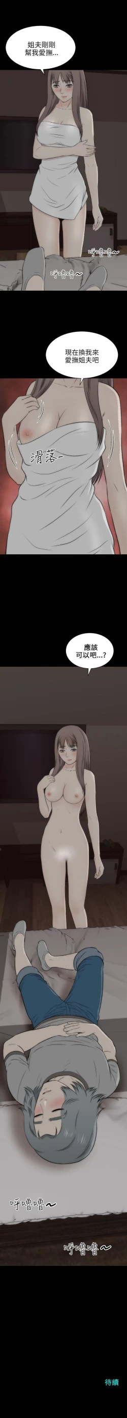 Page 103 of 兩個女人 1-23