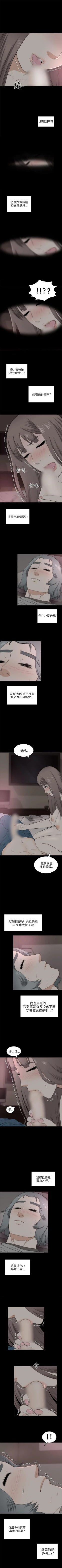 Page 110 of 兩個女人 1-23