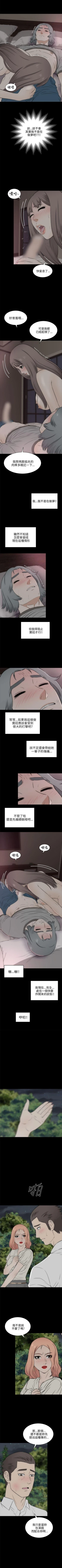 Page 111 of 兩個女人 1-23