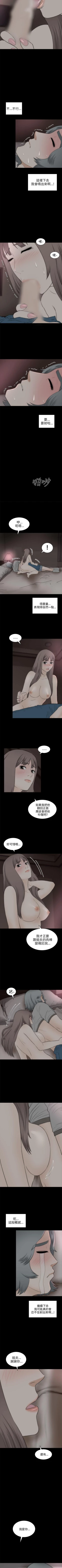 Page 113 of 兩個女人 1-23