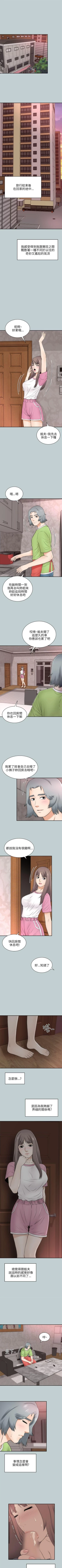 Page 116 of 兩個女人 1-23